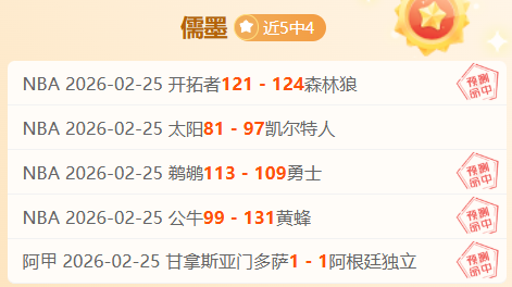 中足联盛典,遭五星体育,犀利点评,永利高70net官网,永利高70net品牌精彩