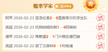 足协杯巅峰,对决,山东泰山,永利高70net官网,永利高70net品牌精彩