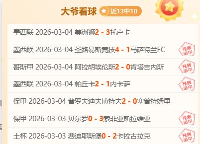 激战四日,豪取,东岸霸主对,永利高70net官网,永利高70net品牌精彩