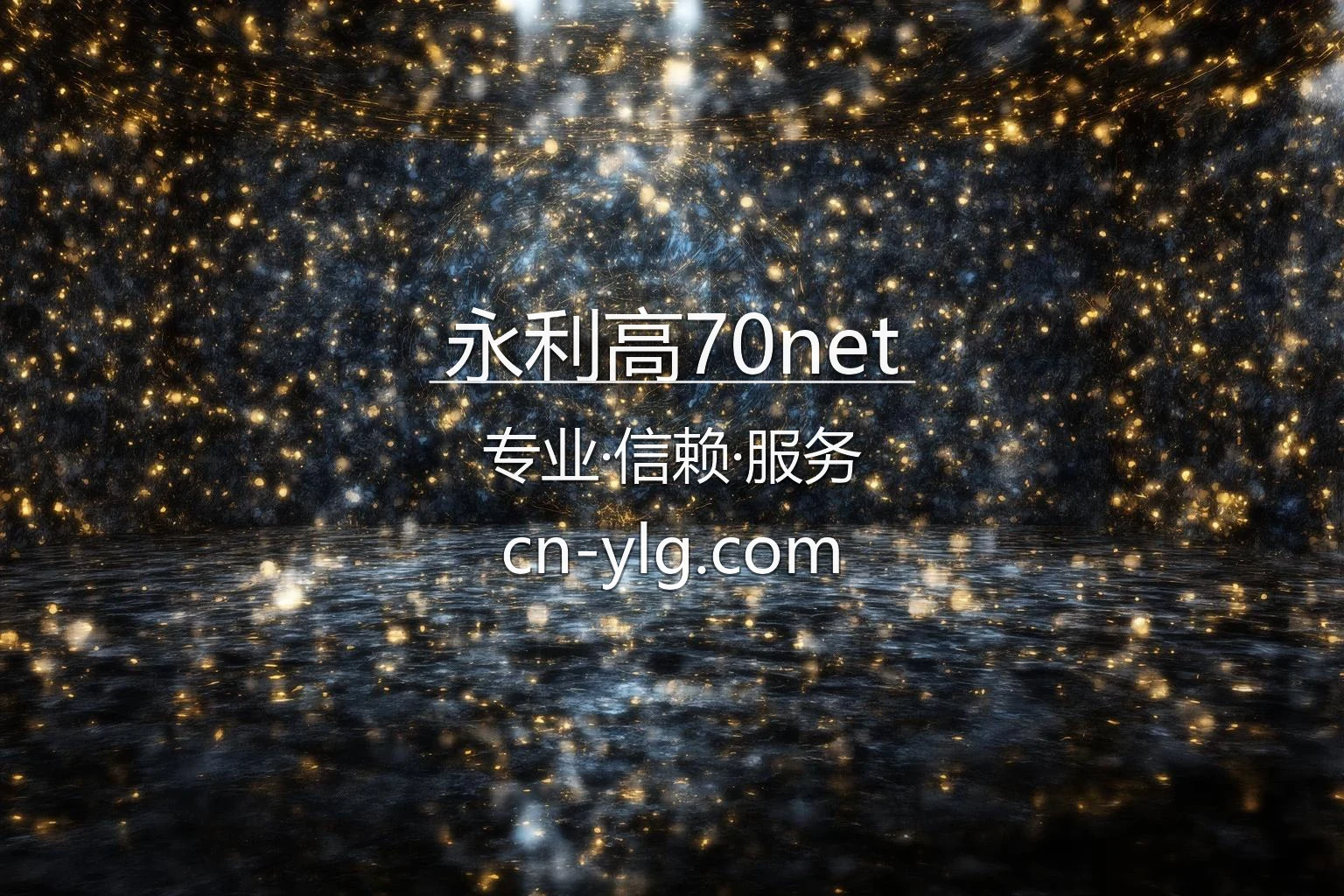 永利高70net官方App最新界面与互动终端