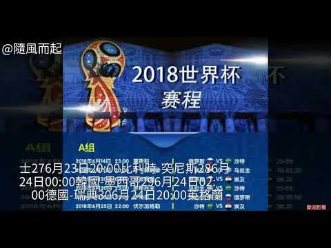 阿根廷队二比一力克法国队挺进决赛梅西送出关键助攻