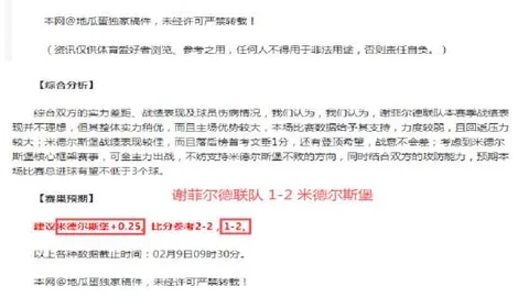 泰達1-0力克恒豊，足協杯1／8決賽鄭凱木獨取勝利