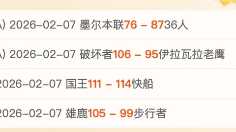 揭秘沙特联赛五星情报直通车！【一触即发，收获满满】