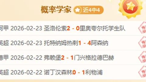 [足协杯巅峰对决]山东泰山0-3上海海港 赛事集锦