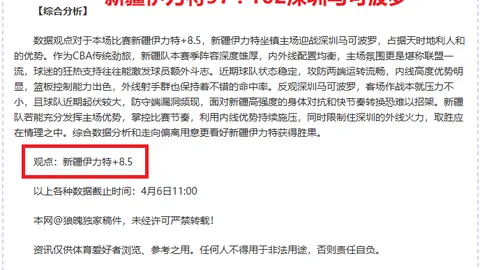 大乐透期号专家推荐：尤文战亚特兰大阵容解析