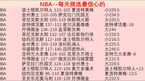 墨西联大前天胜利分析：四连胜背后的战术解析
