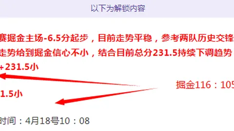 昨胜+44天胜加42 科莫争欧战席位不容有失！